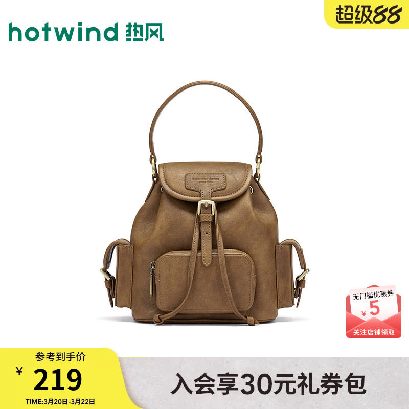 热风2026年春季新款女士迷你翻盖手提双肩包抽绳棕色双肩背包软包