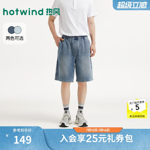 26年夏季新款男士舒适牛仔短裤