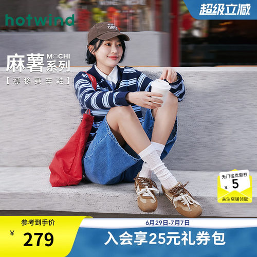 热风2026年春季新款女时尚休闲鞋
