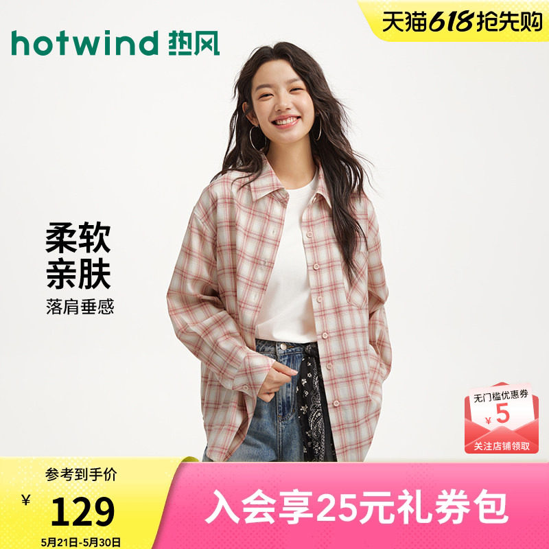 热风女士长袖格纹衬衫2026年春季新款休闲宽松肌理格衬衣打底上衣