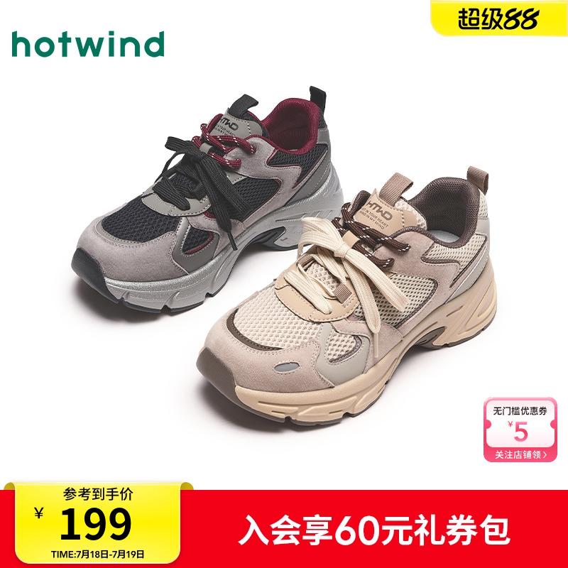 热风女鞋25春老爹鞋新品5折起