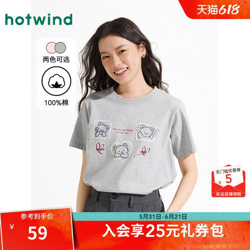 热风2025年新款女士字母小熊T恤