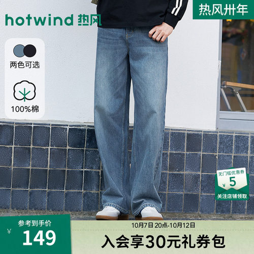 【商场同款】热风牛仔裤26春新宽松直筒牛仔裤百搭潮流休闲长裤男