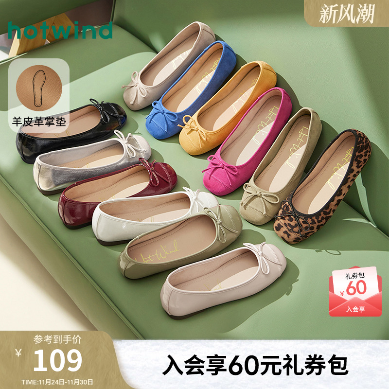 热风2025年新款女士时尚休闲鞋