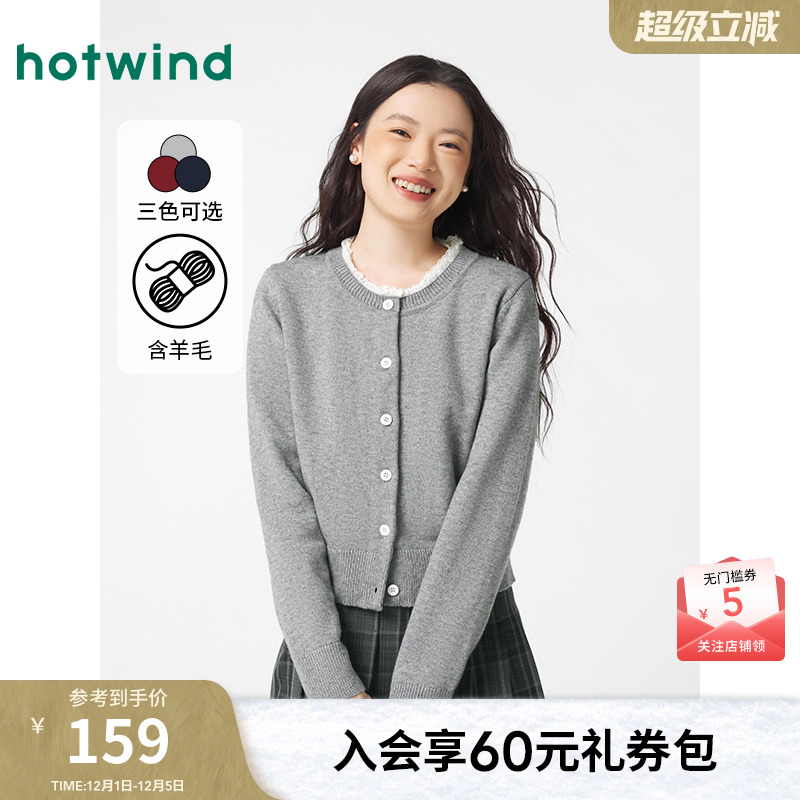 热风女装24冬毛针织衫新品5折起