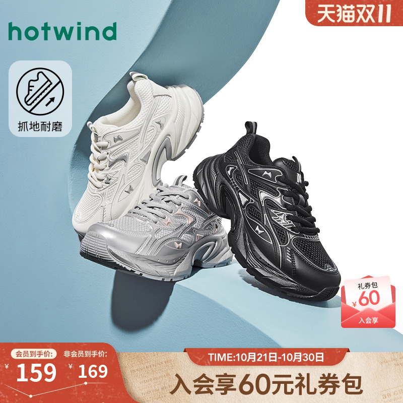 热风女鞋25春老爹鞋新品5折起