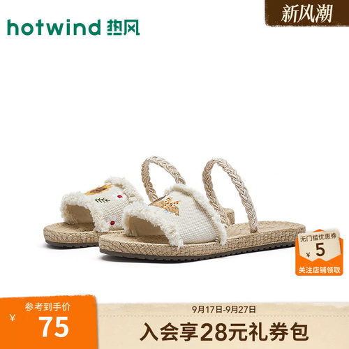 热风2026年夏季新款女时尚一字拖