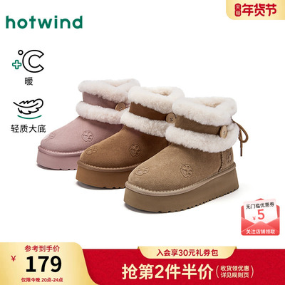 热风2025年冬季女士时尚休闲靴