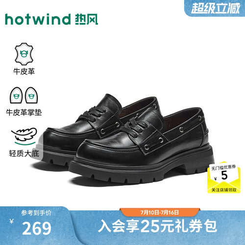 2026年秋季新款女士乐福鞋