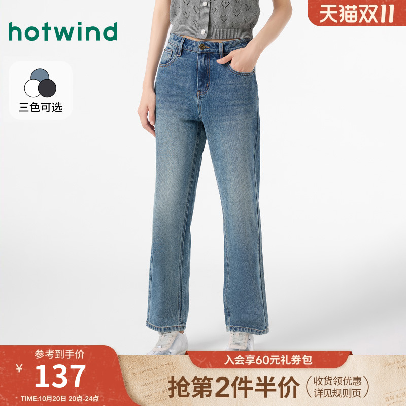 热风女装24秋牛仔裤新品5折起