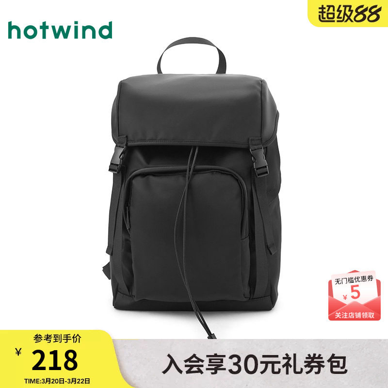 热风配件25春新款男士翻盖简约尼龙黑色商务双肩包大容量旅行包