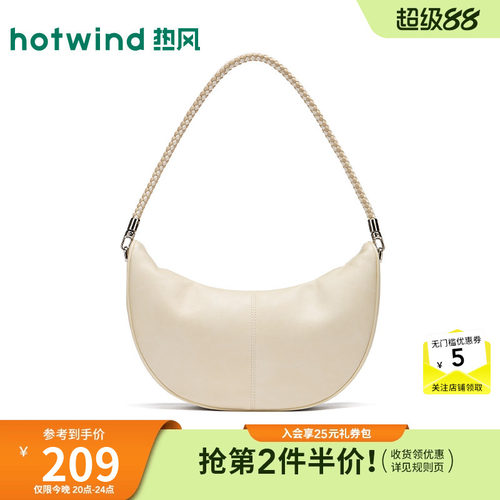 热风编织肩带可斜挎月牙单肩包