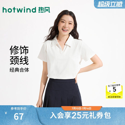 热风2025年夏季新款女基础短T恤