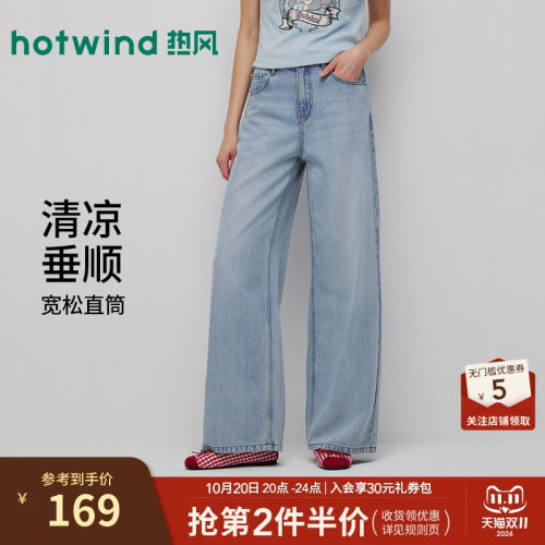 2026年夏新款女士宽腿直筒牛仔裤