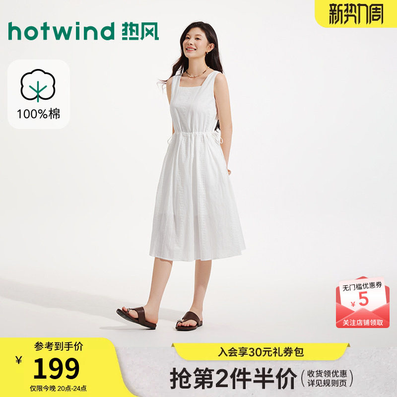 热风2026年夏季新款女士绣花背心裙宽松方领抽绳显瘦无袖连衣裙