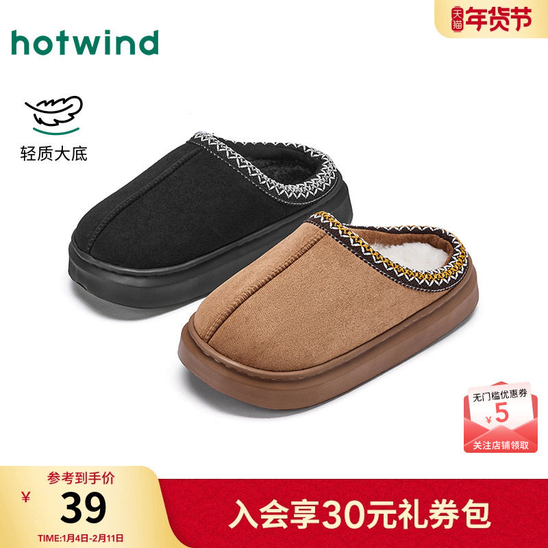 热风男鞋2025年秋季新款男士休闲百搭家居鞋子厚底保暖加绒拖鞋,流行男鞋,棉鞋,淘宝优惠券,粉丝福利购,淘宝优惠卷