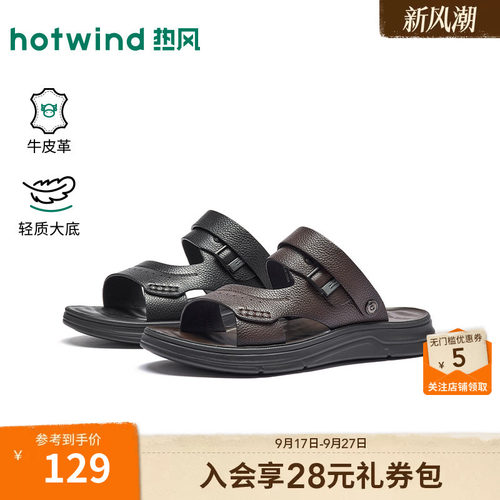 热风2026年夏季新款男士时尚凉鞋