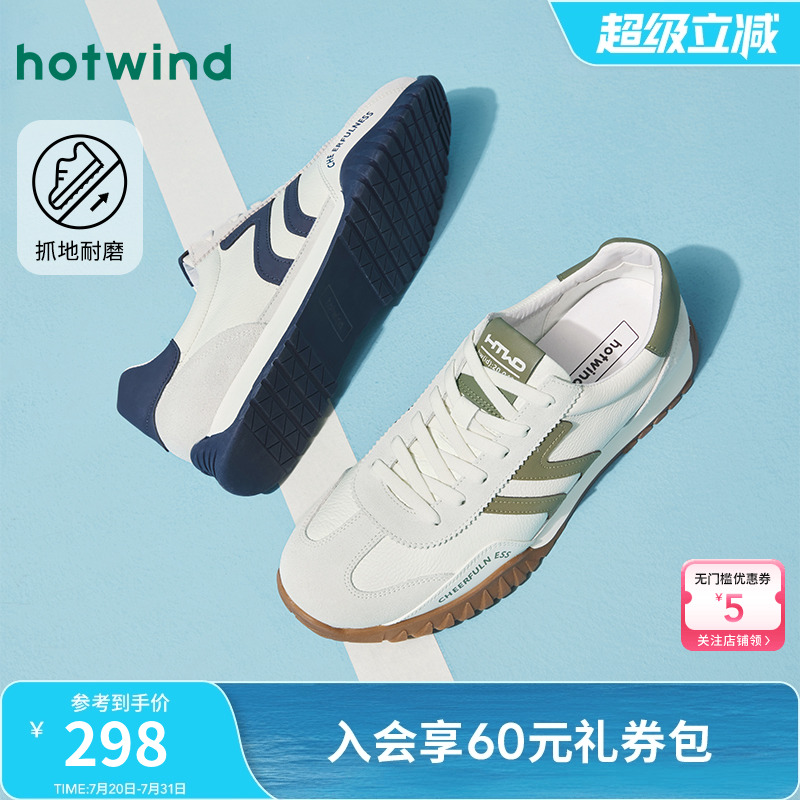 热风男鞋25春德训鞋新品5折起