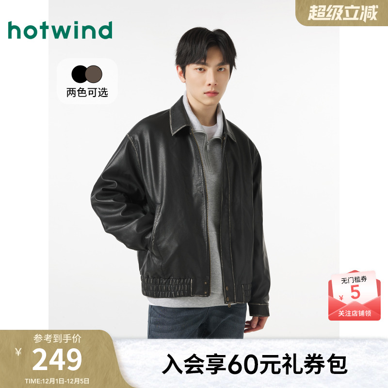 热风男装24秋夹克新品5折起