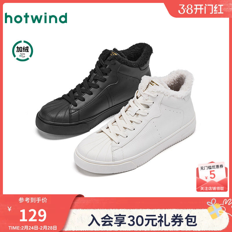 热风男鞋2025年冬季新款加绒小白鞋增高高帮板鞋百搭运动休闲鞋子