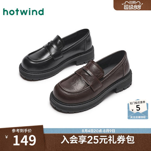热风女鞋26年秋季新款时尚休闲鞋