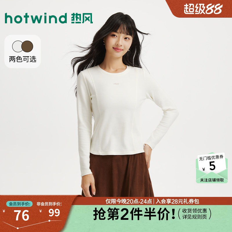 26年冬季新款女士分割刺绣长袖T