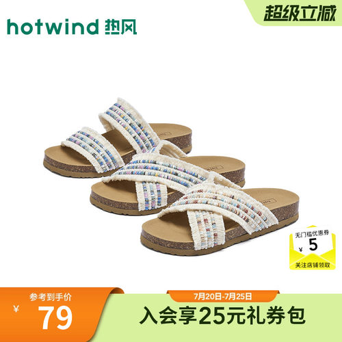 热风一字拖女鞋2026年夏新款