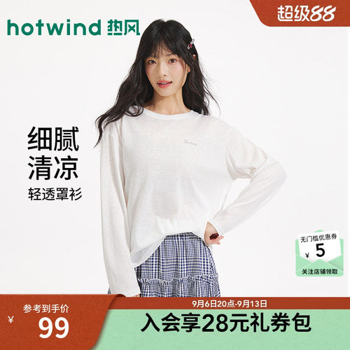 26年夏季新款女士薄款长袖T恤
