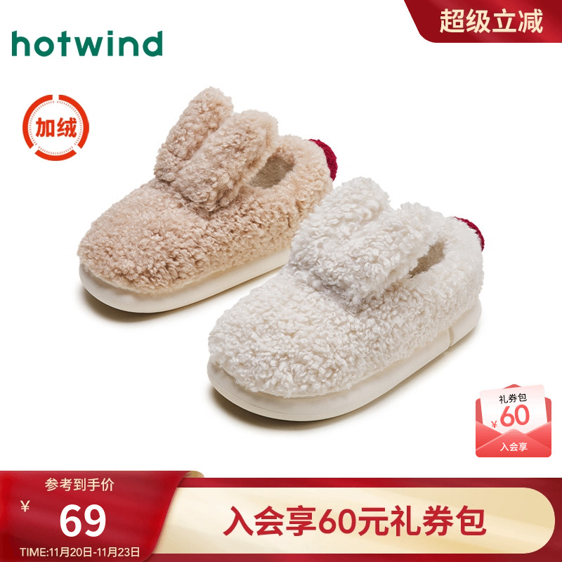 热风女鞋24冬包头拖新品5折起