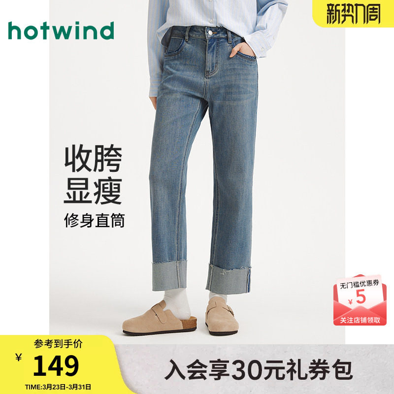 热风女士直筒牛仔裤2025年秋季新款翻边直筒修身显瘦牛仔长裤子