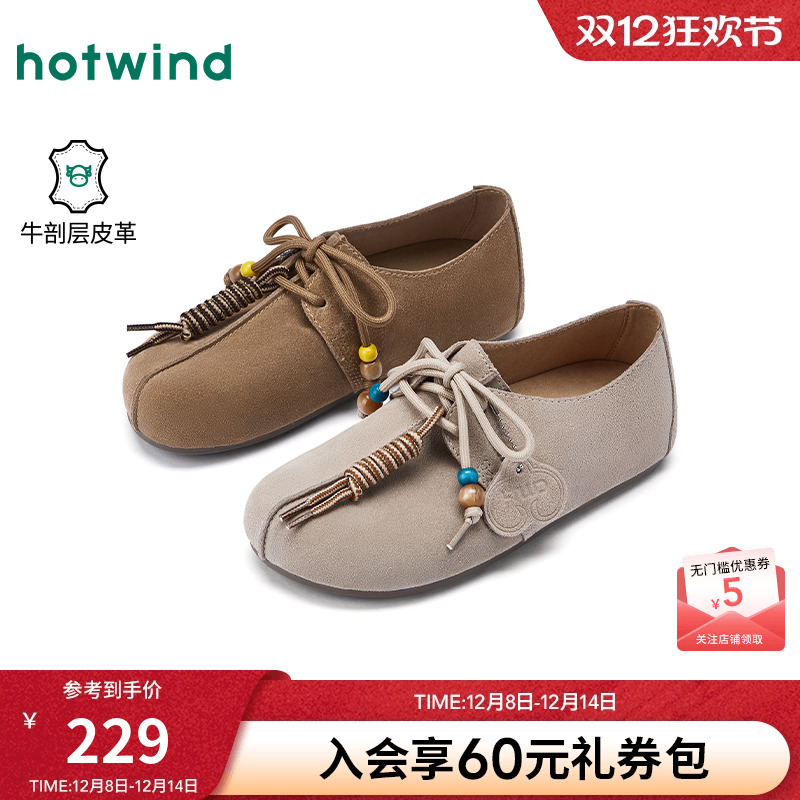 热风2026年春季新款女时尚休闲鞋