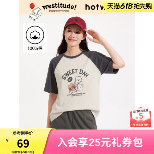 25年夏女小狗印花撞色插肩袖短T