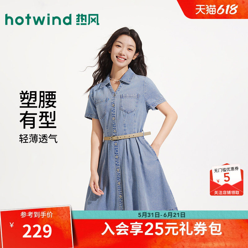 【商场同款】热风牛仔连衣裙26夏收腰V领显瘦牛仔短裙通勤A字裙女