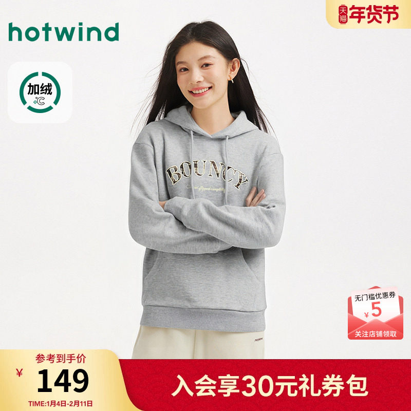 热风女士加绒卫衣连帽宽松内搭上衣2025年冬季新款格纹字母卫衣,女装/女士精品,卫衣/绒衫,淘宝优惠券,粉丝福利购,淘宝优惠卷