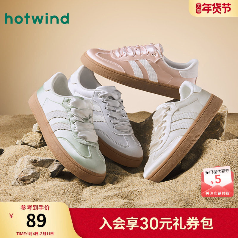 热风女鞋24秋新款女士休闲运动德训鞋拼色圆头百搭板鞋平底女鞋,女鞋,德训鞋,淘宝优惠券,粉丝福利购,淘宝优惠卷