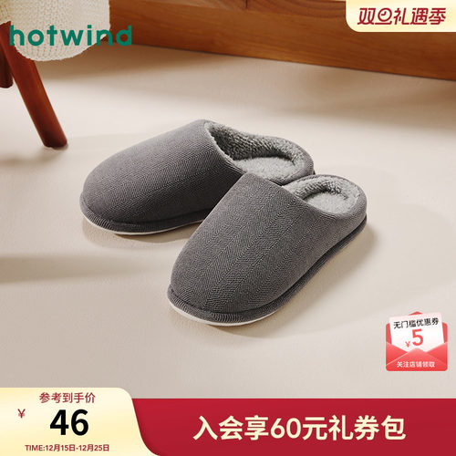 热风男鞋23冬包头拖新品5折起