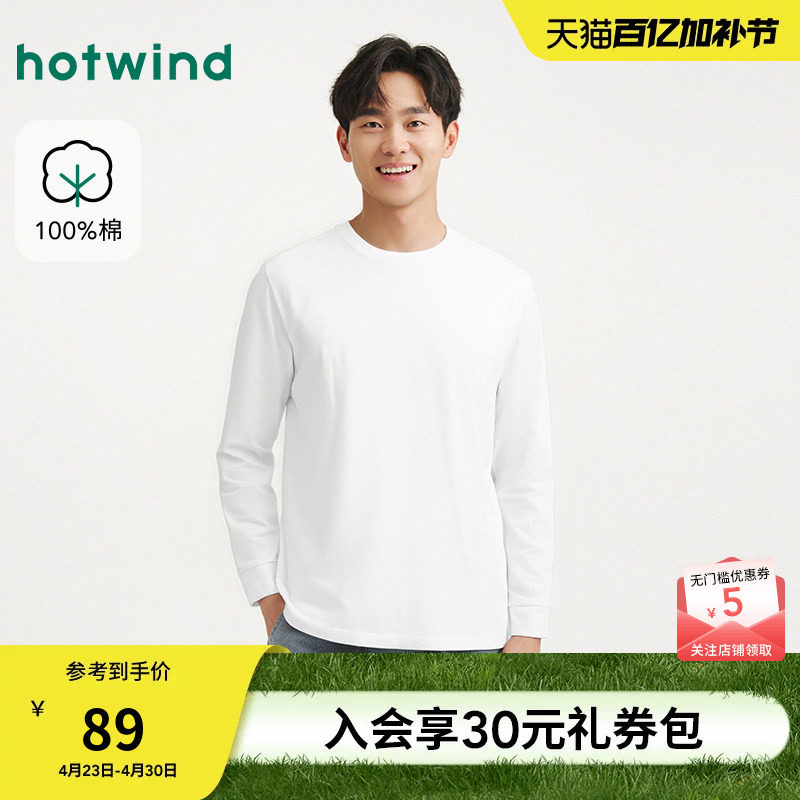 热风男士长袖T恤2026年春季新款简约基础款白色长袖T恤内搭打底衫