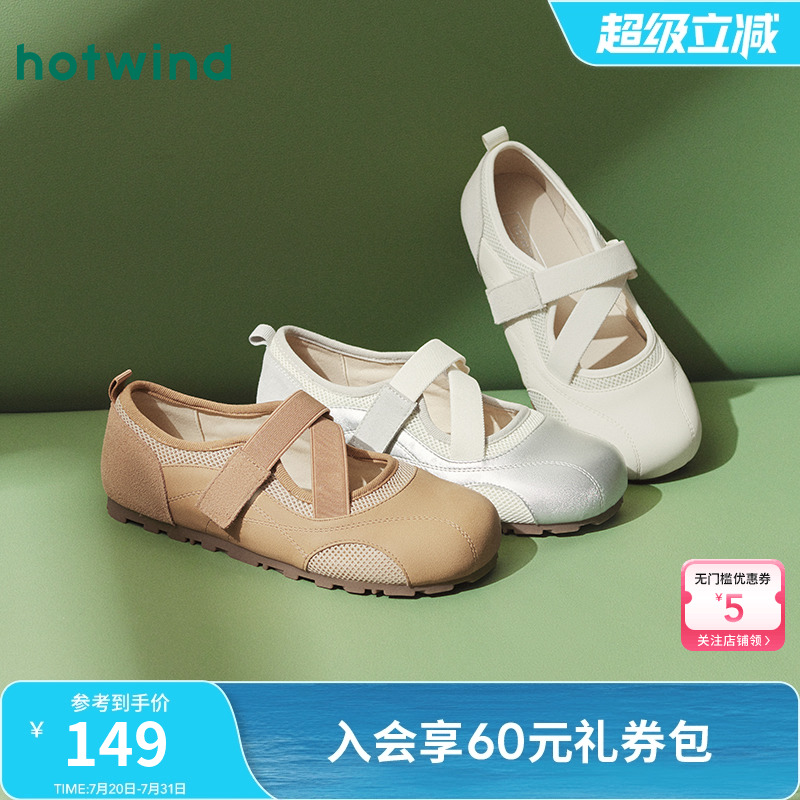 热风女鞋25春玛丽珍鞋新品5折起