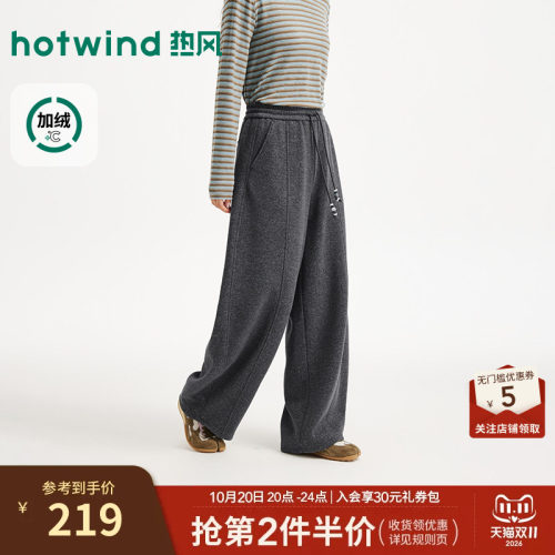 26年冬季新款女士绒感弯刀卫裤