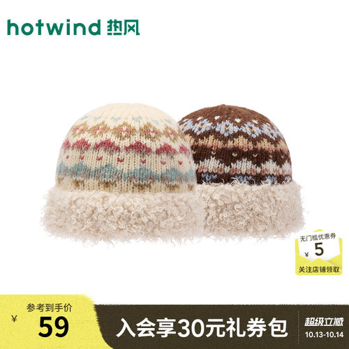 女士费尔岛针织毛绒拼接盆帽