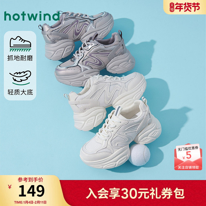 热风厚底老爹鞋女鞋2025年秋季新款女士透气网面鞋子运动慢跑鞋,女鞋,老爹鞋,淘宝优惠券,粉丝福利购,淘宝优惠卷
