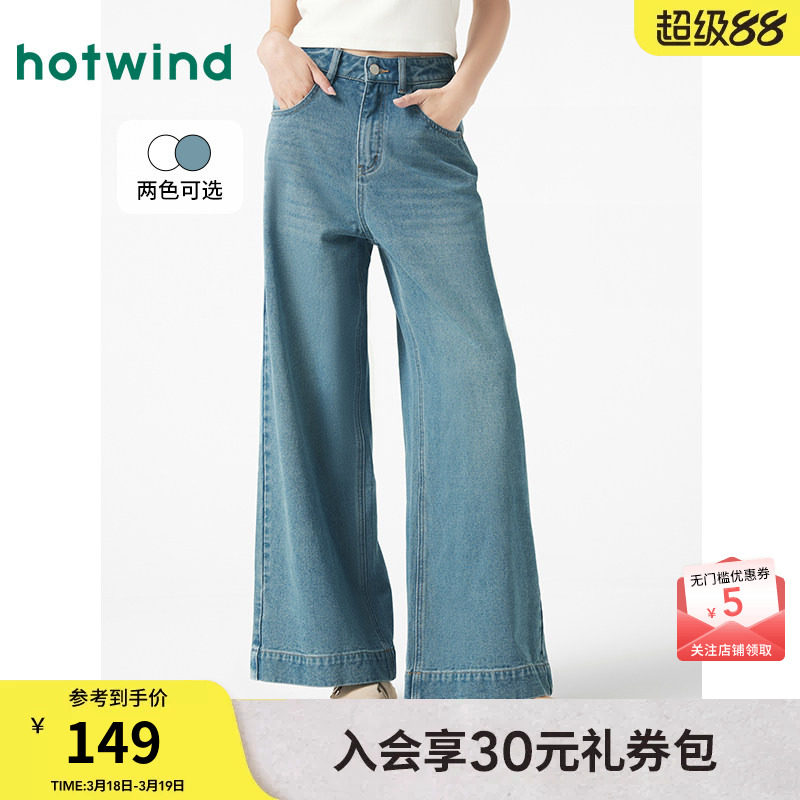 热风喇叭牛仔裤2025年春季新款女9分宽松直筒牛仔裤阔腿休闲长裤