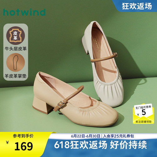 热风女鞋25春浅口单鞋新品5折起