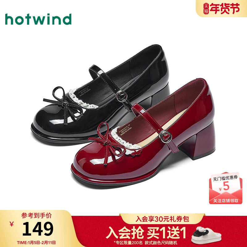 热风2026年春季新款女士时尚玛丽珍鞋,女鞋,玛丽珍鞋,淘宝优惠券,粉丝福利购,淘宝优惠卷
