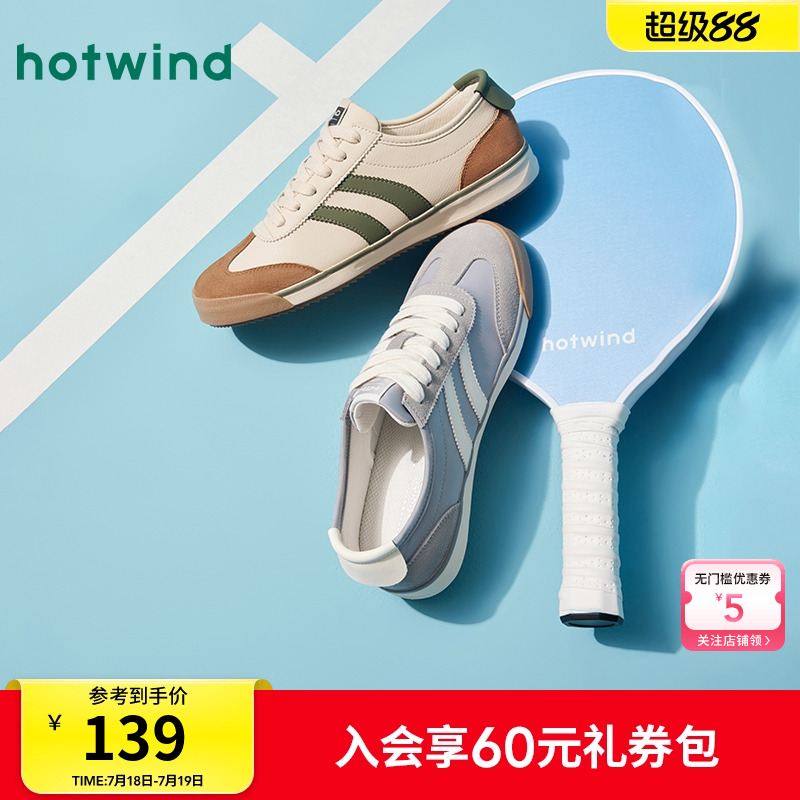 热风男鞋25春德训鞋新品5折起