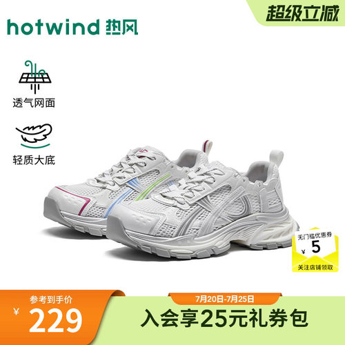 2026年秋季新款女士时尚老爹鞋