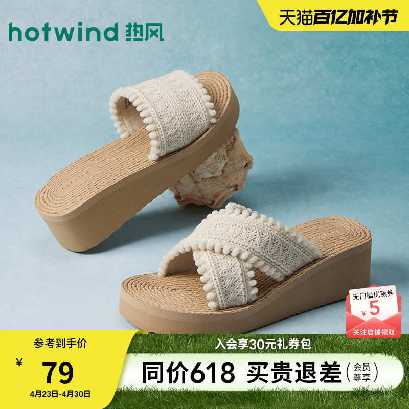热风厚底一字拖女鞋2026年夏季新款坡跟增高凉鞋时尚配裙子凉拖