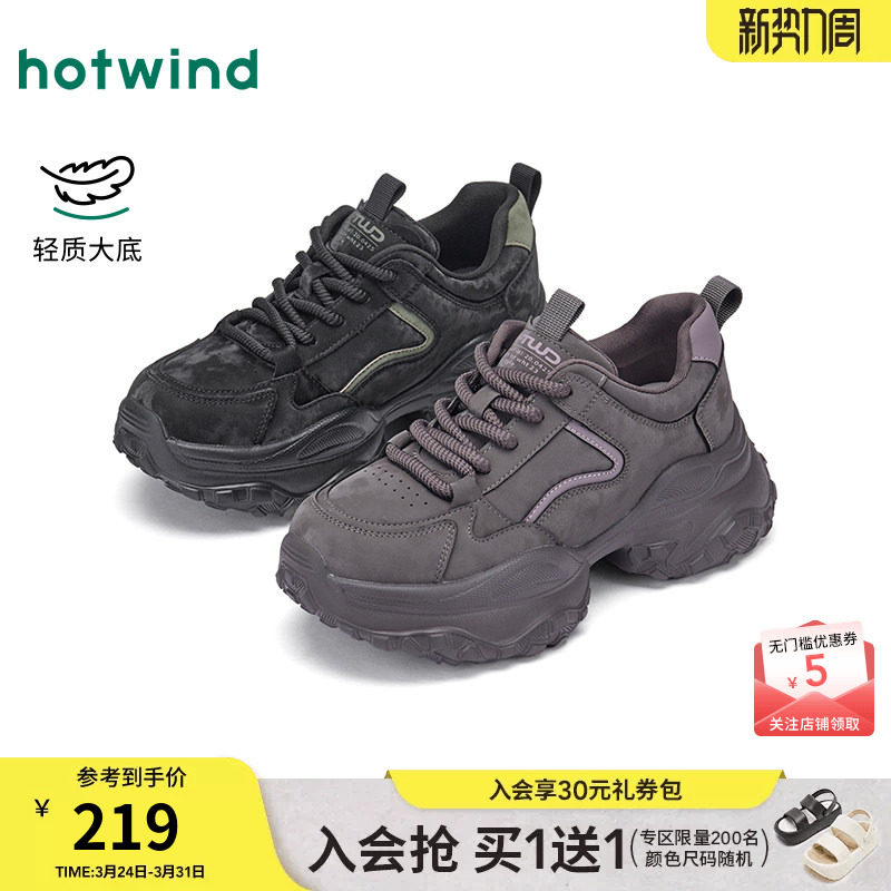 热风厚底老爹鞋女款2026年春季新款增高运动休闲鞋百搭黑色女鞋子