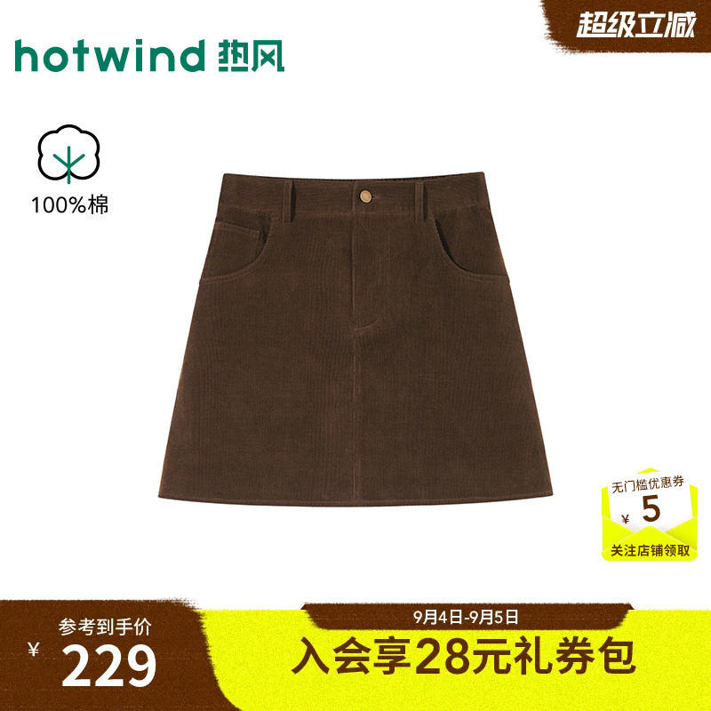 26年冬季新款女士灯芯绒一步裙