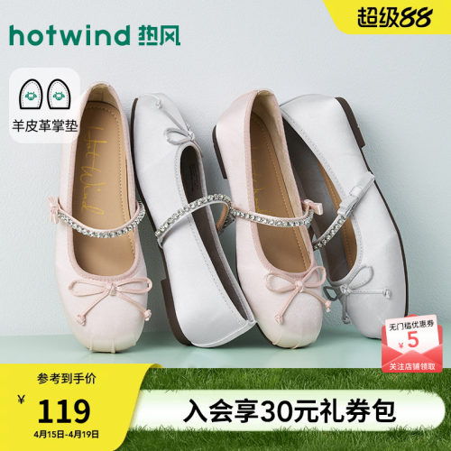 热风平底玛丽珍鞋女2026年春季新款百搭浅口单鞋蝴蝶结银色女鞋子